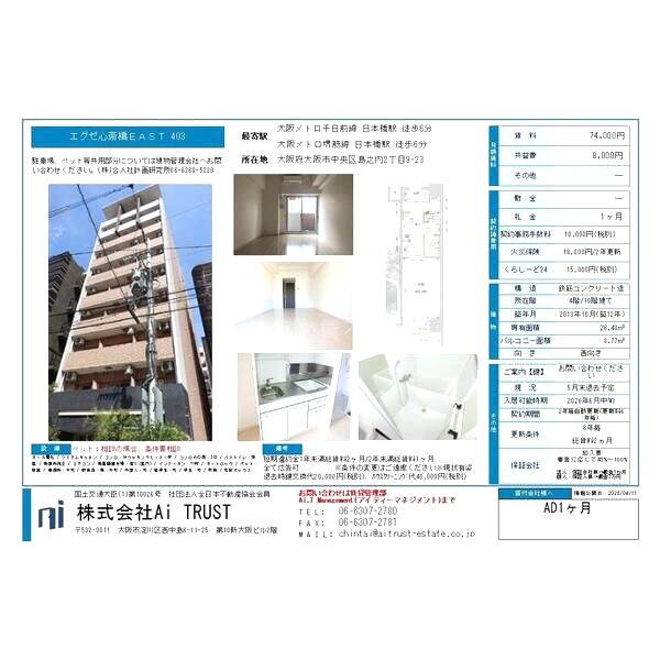 エグゼ心斎橋EASTの室内写真1枚目