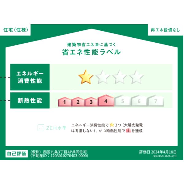 SOLASIAresidence九条の外観2枚目