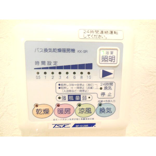 瑞光セレニテの室内写真1枚目