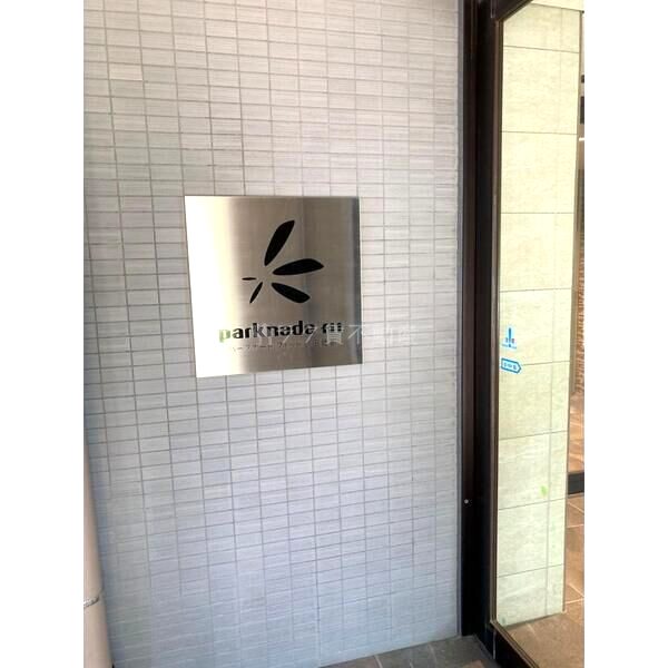 パークナードフィット吹田健都の外観10枚目