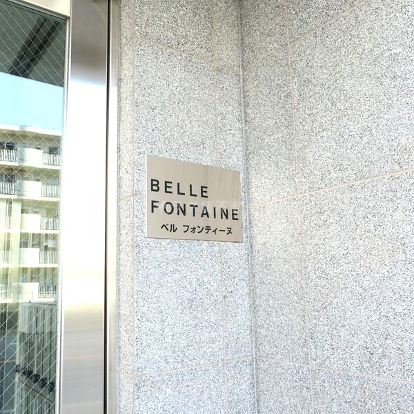 Belle Fontaineの外観3枚目