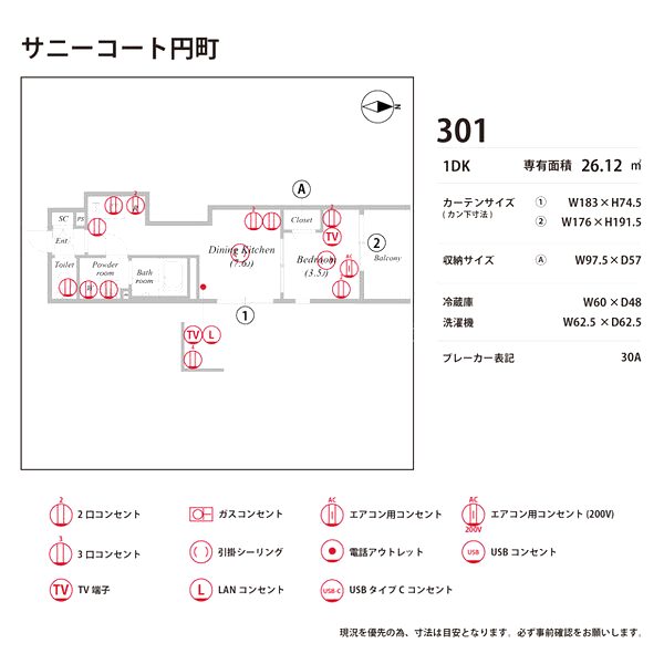 サニーコート円町の室内写真15枚目