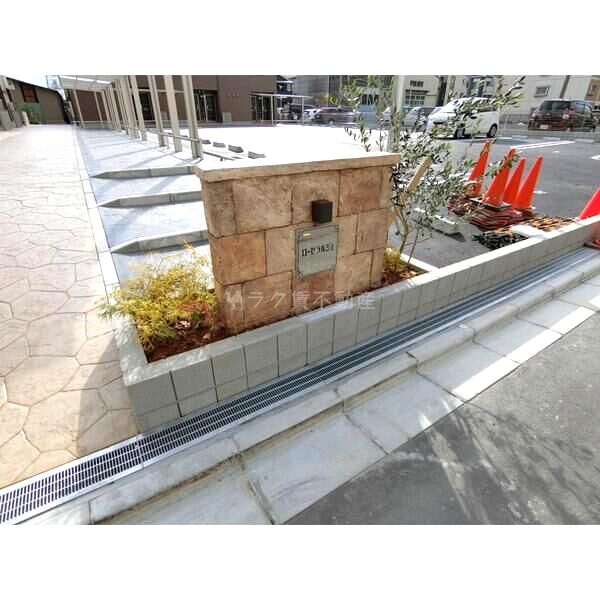 ローゼラルジュ A棟の外観2枚目