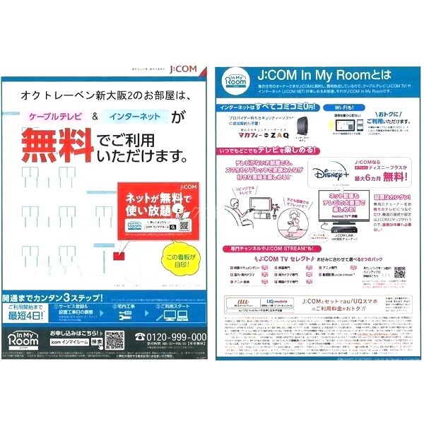 オクトレーベン新大阪IIの外観5枚目