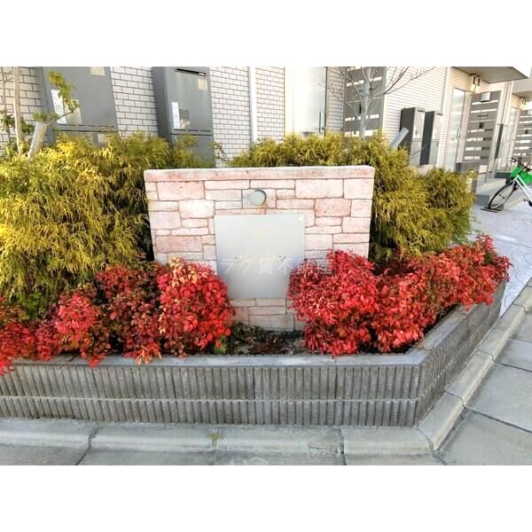 サン・メゾン A棟の外観4枚目