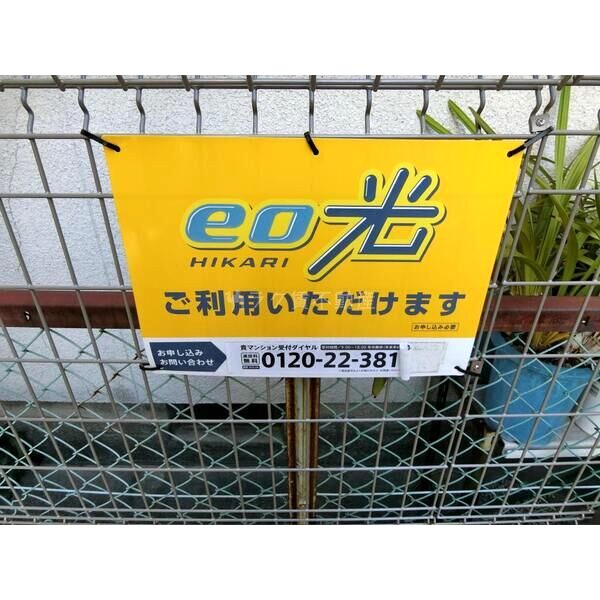 サン・メゾン A棟の室内写真3枚目