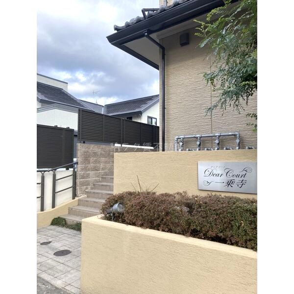 ディアコート一乗寺の外観3枚目
