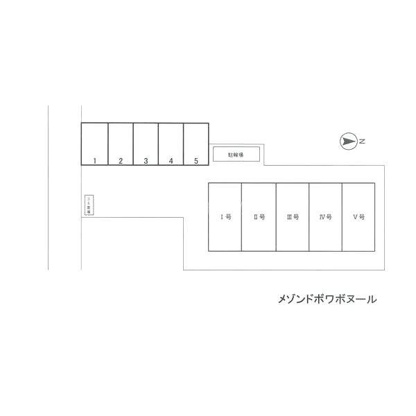 メゾンドボワボヌールの外観3枚目