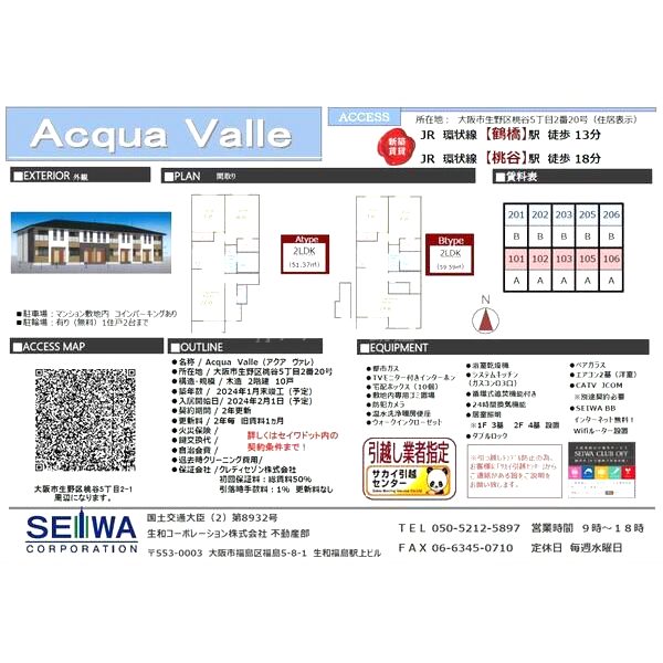 Acqua Valleの室内写真2枚目