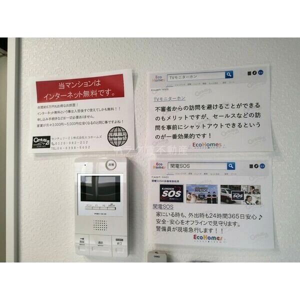 エヌエムスワサントディズユイットの室内写真10枚目