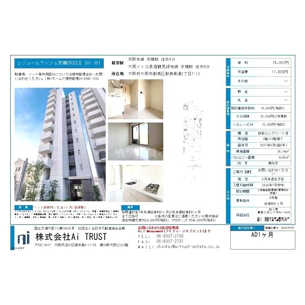 レジュールアッシュ京橋CROSSIIの室内写真1枚目