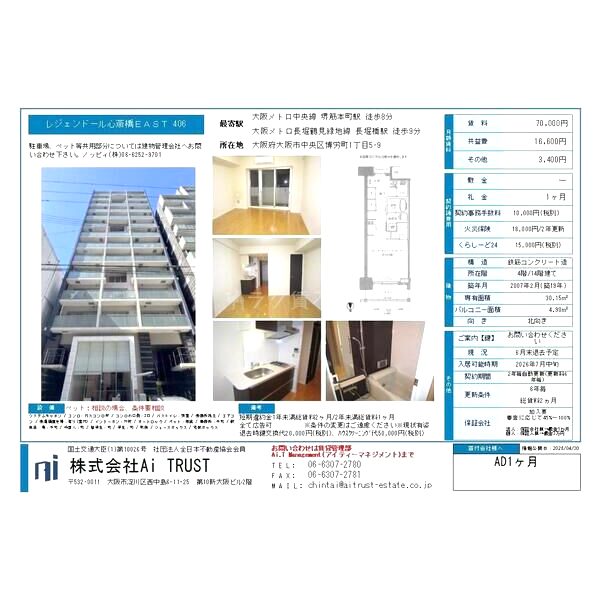レジェンドール心斎橋EASTの室内写真1枚目