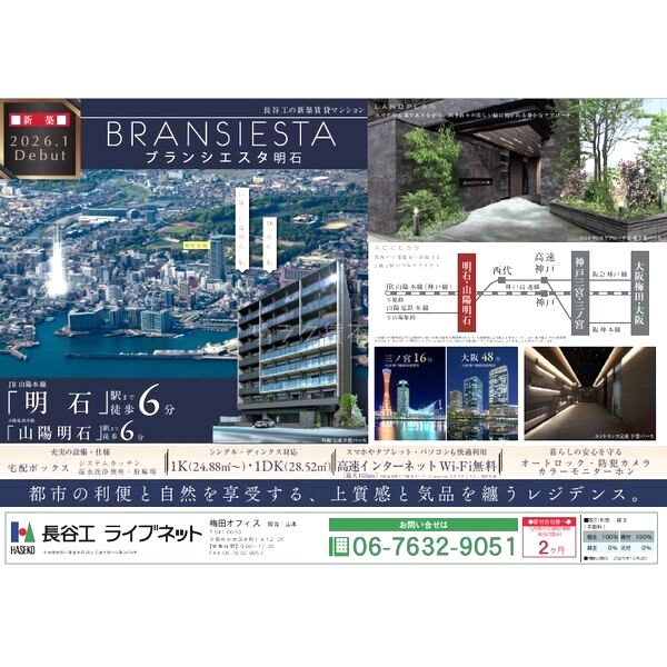 ブランシエスタ明石の外観2枚目