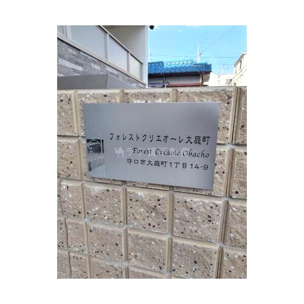 フォレストクリエオーレ大庭町の外観4枚目