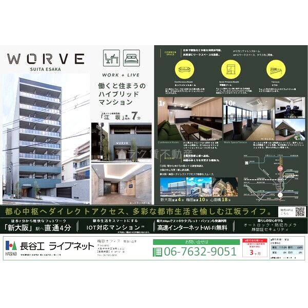 WORVE吹田江坂の外観2枚目