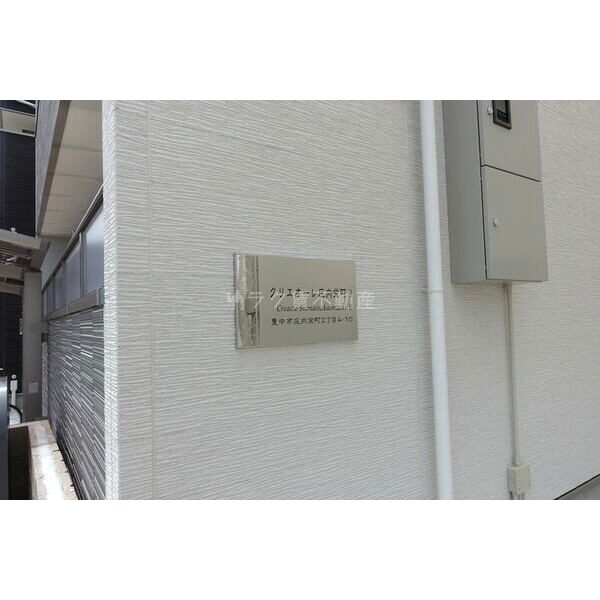 クリエオーレ庄内栄町IIの外観2枚目
