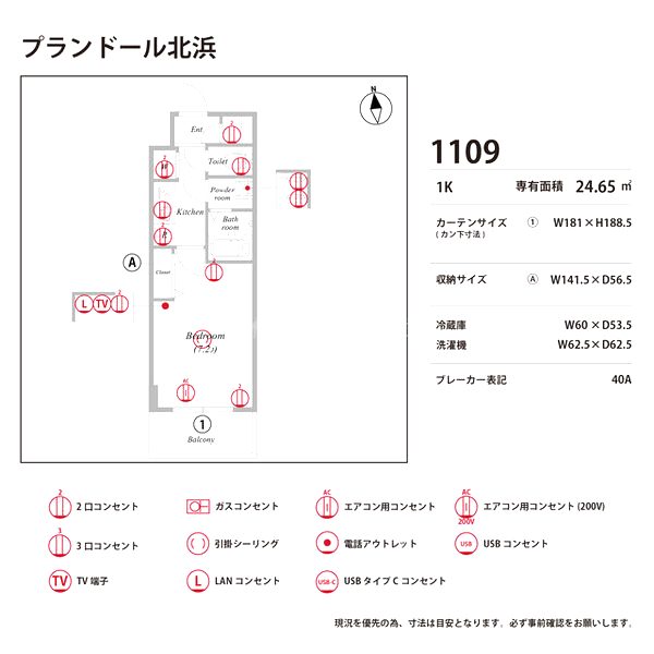プランドール北浜の室内写真295枚目