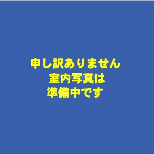 メゾン ド リベルテの室内写真2枚目