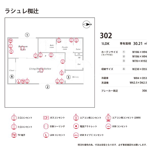 ラシュレ椥辻の室内写真10枚目