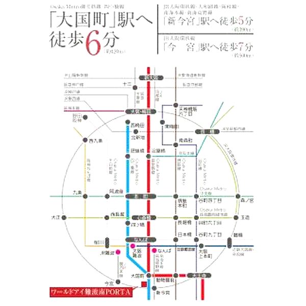 ワールドアイ難波南PORTAの外観3枚目