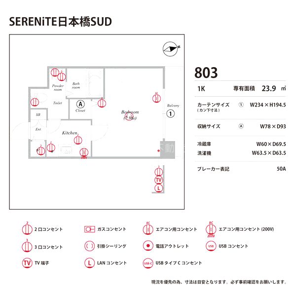 SERENiTE日本橋SUDの室内写真77枚目