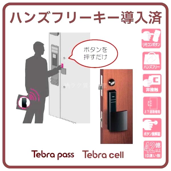 S-RESIDENCE谷町六丁目aloの室内写真58枚目