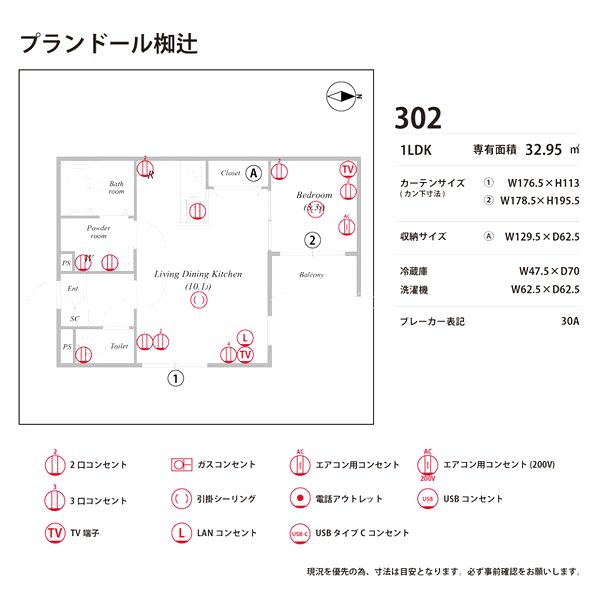 プランドール椥辻の室内写真10枚目