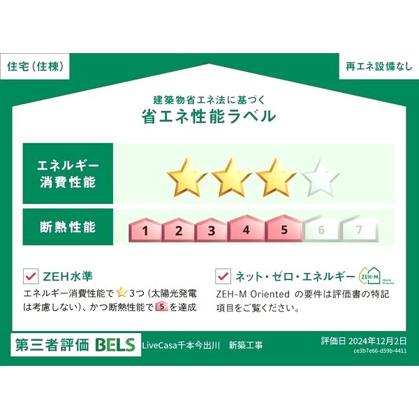 LiveCasa千本今出川の室内写真122枚目