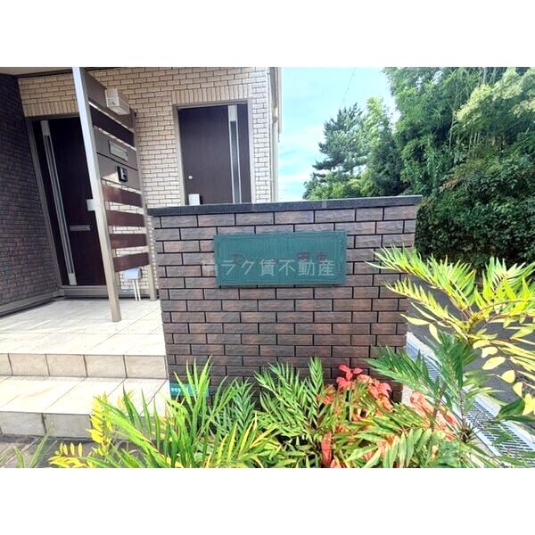 Reveur甲東 Iの室内写真1枚目