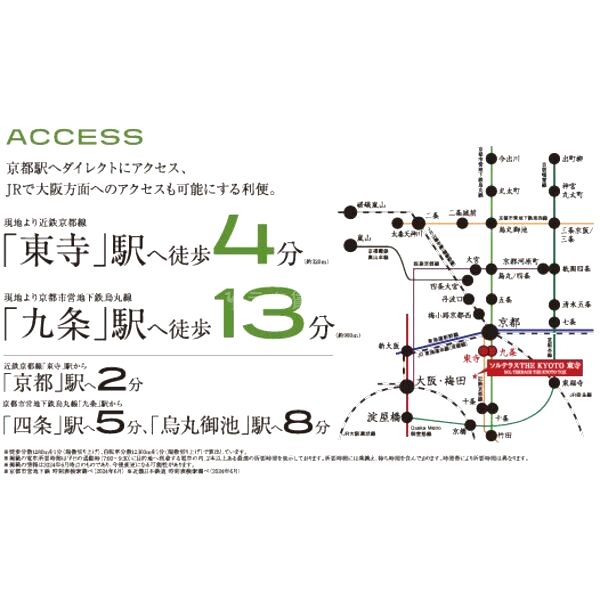 ソルテラスTHE KYOTO 東寺の外観8枚目