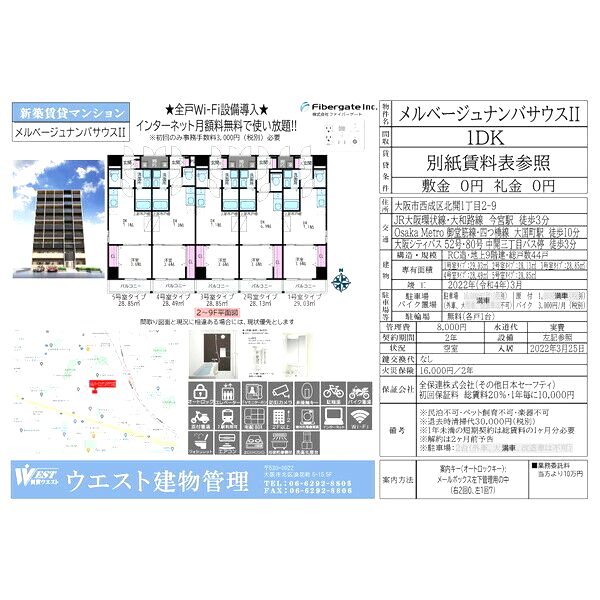 メルベージュナンバサウスIIの外観7枚目