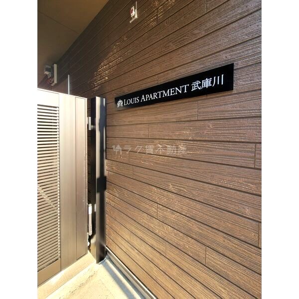 Louis Apartment 武庫川の外観2枚目