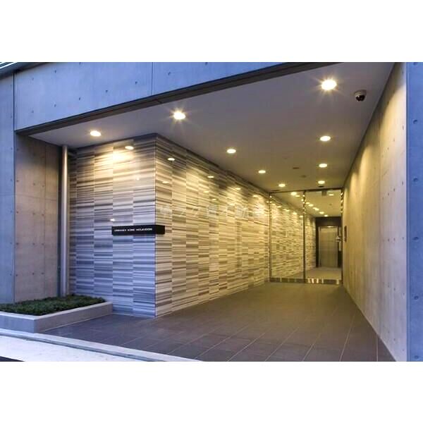 アーバネックス神戸水木通