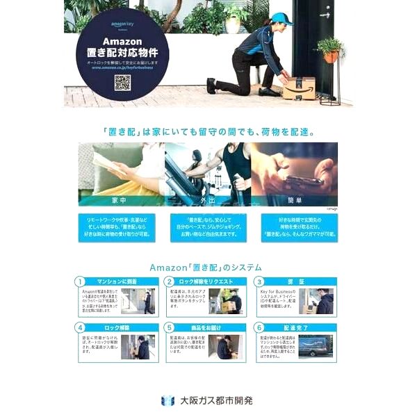 アーバネックス南森町EASTの室内写真18枚目