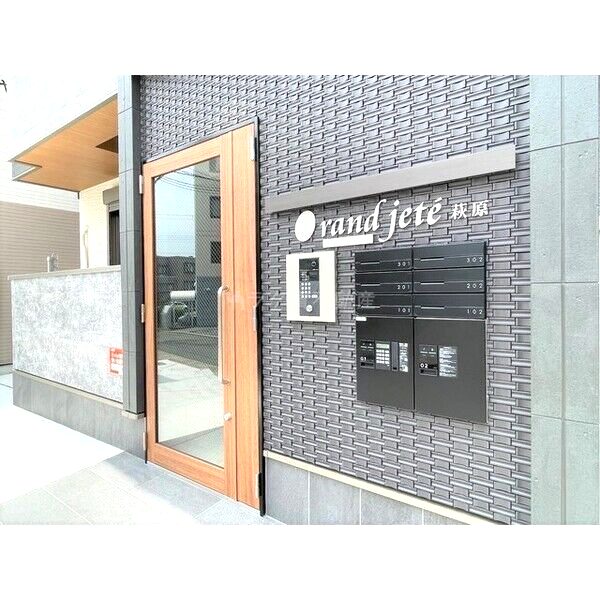 Grand jete 萩原の外観3枚目