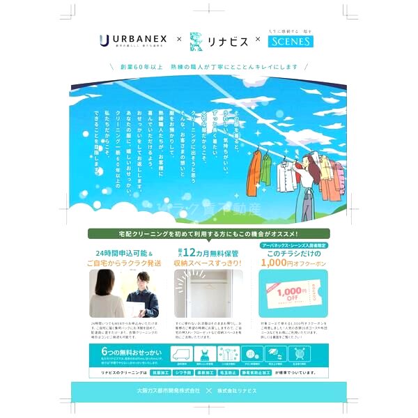 アーバネックス南新町の室内写真19枚目