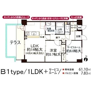 CRYSTAL SUITA TAKAHAMAの間取り図