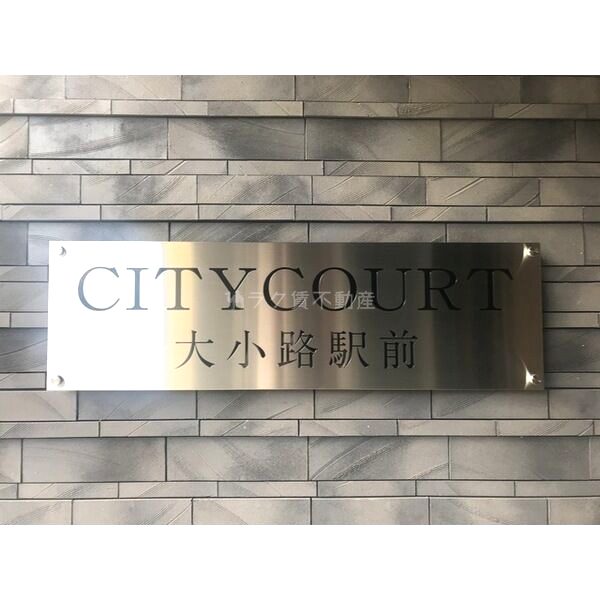 シティーコート大小路駅前の外観3枚目
