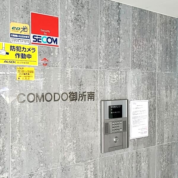 コモド御所南の外観5枚目