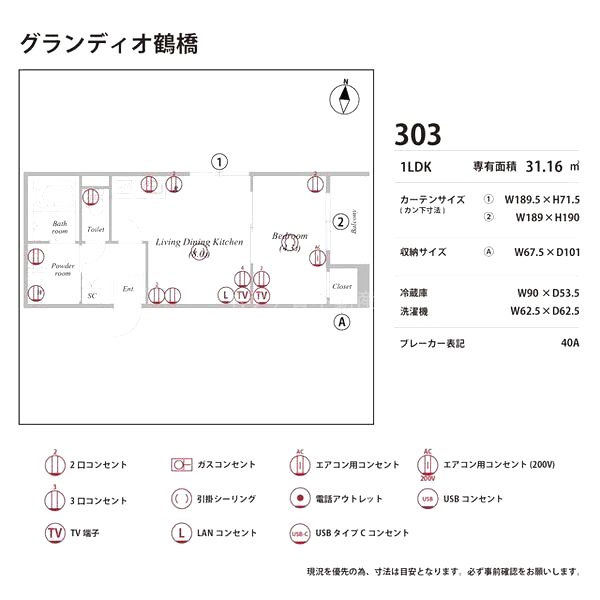 グランディオ鶴橋の室内写真15枚目