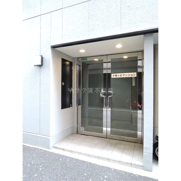 夕陽ヶ丘マンションの外観2枚目