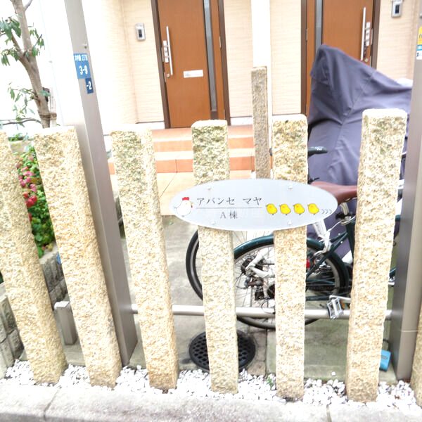 アバンセマヤの外観2枚目
