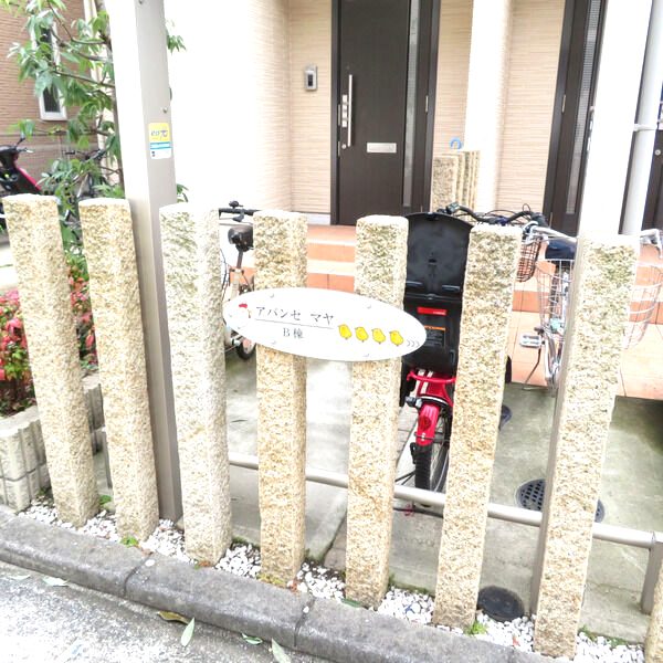 アバンセマヤの外観4枚目