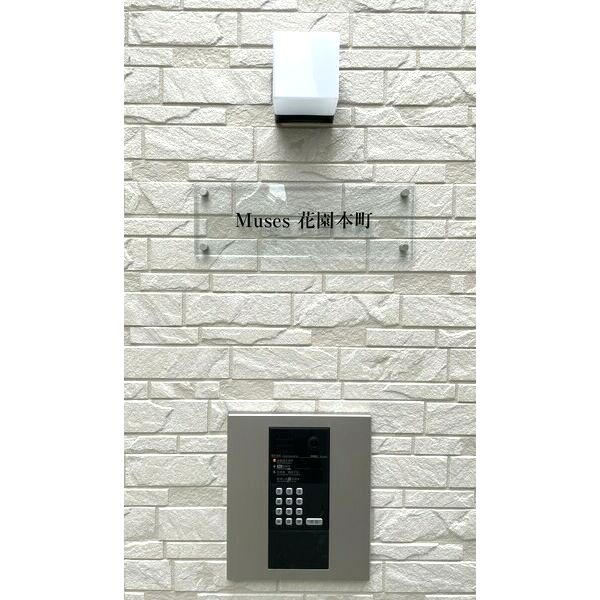 Muses花園本町の外観6枚目