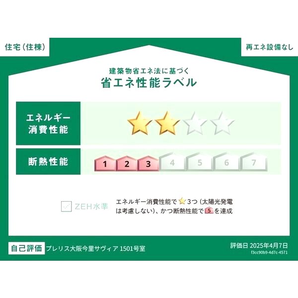 プレリス大阪今里サヴィアの外観2枚目
