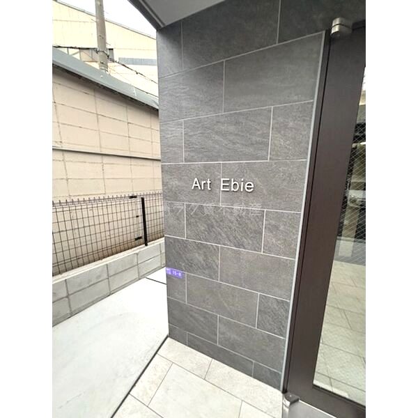 Art Ebieの外観2枚目