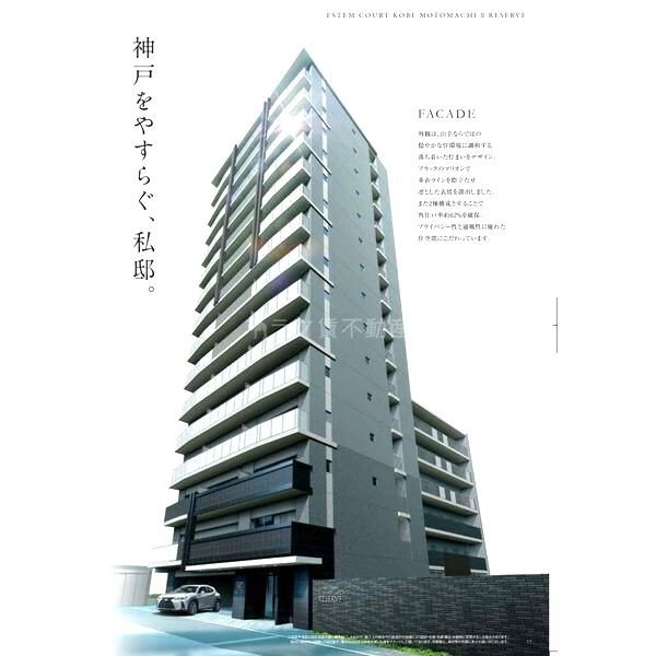 エステムコート神戸元町IIリザーヴ