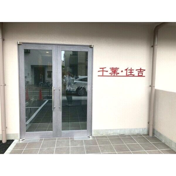 千葉・住吉の外観3枚目