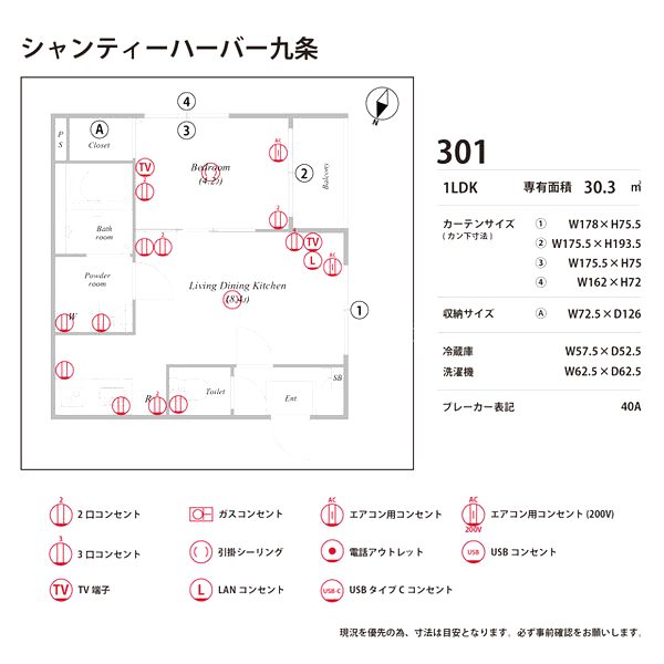 シャンティーハーバー九条の室内写真20枚目