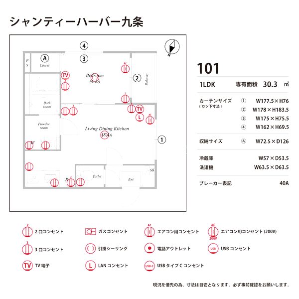 シャンティーハーバー九条の室内写真15枚目